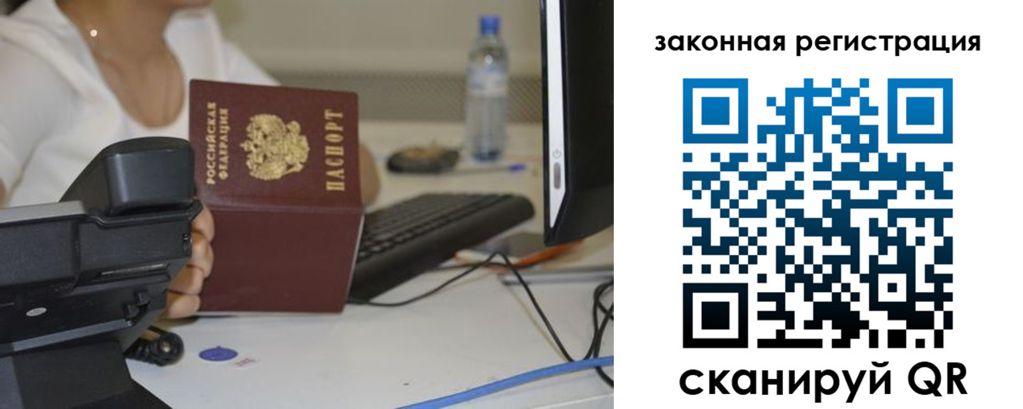 прописка для кредита в Новоалтайске