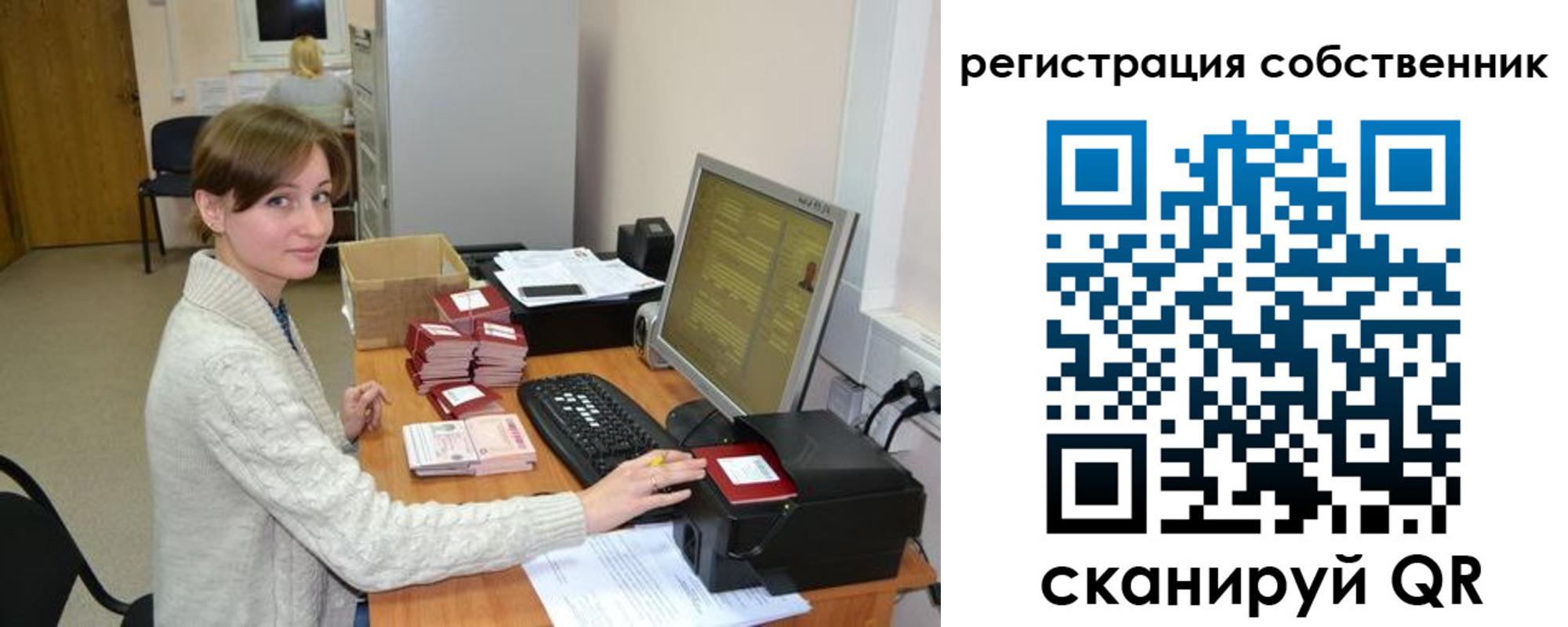 регистрация для дет. сада в Новоалтайске