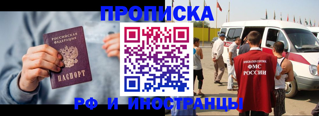 временная регистрация собственник в Новоалтайске