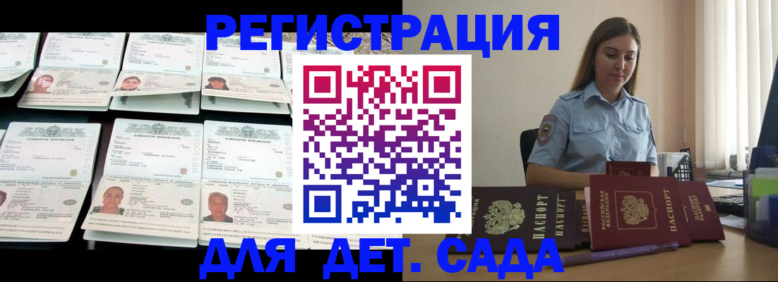 временная регистрация собственник в Новоалтайске