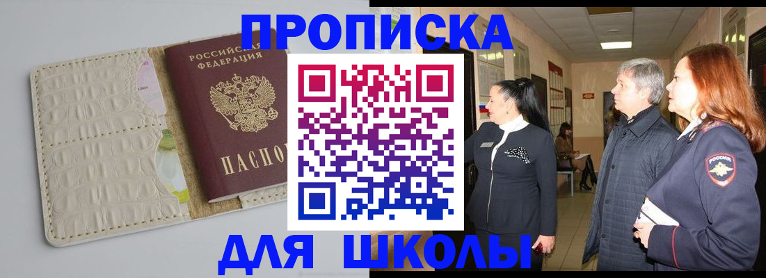 временная прописка в Новоалтайске