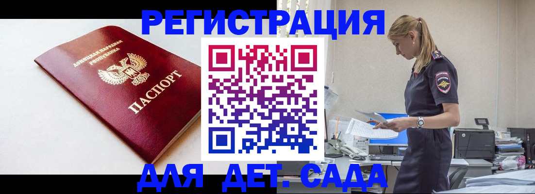 временная регистрация в Новоалтайске