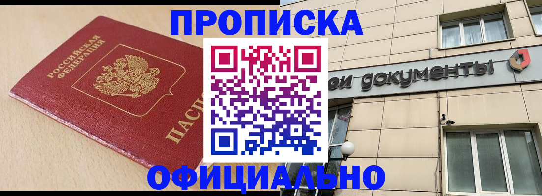 временная регистрация госуслуги в Новоалтайске